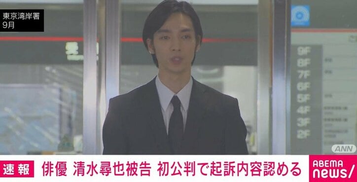 俳優・清水尋也