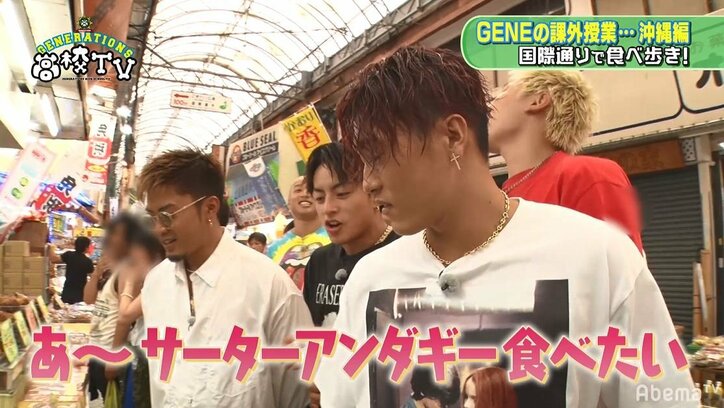 沖縄入りしたGENERATIONS、7年前の下積み時代を語る「交差点でビラ配り」