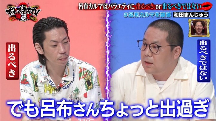 「バラエティに出ないでくれ！」HIPHOPガチ勢からのクレームに呂布カルマが反撃のパンチライン炸裂