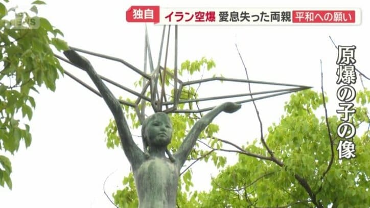 “原爆の子の像”