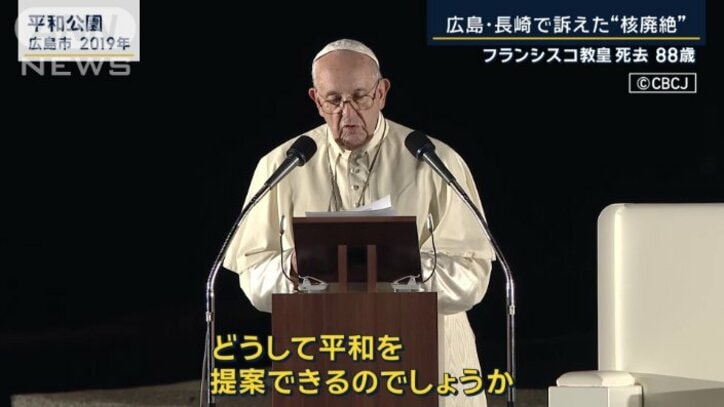 フランシスコ教皇(2019年・広島)