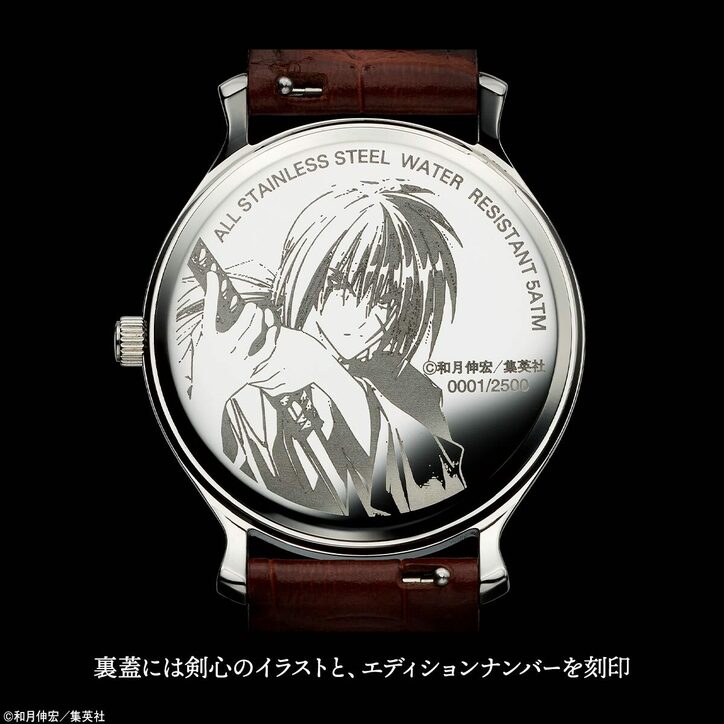 『るろうに剣心』連載25周年記念、公式腕巻時計が登場！針が“頬の十字傷”に交差