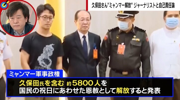 ミャンマー久保田さん解放で山路徹氏「自己責任論を出されると本当に頭にくる」 拘束や仲間の死を振り返る