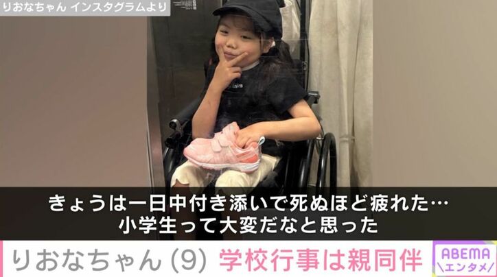 りおなちゃん Instagramより