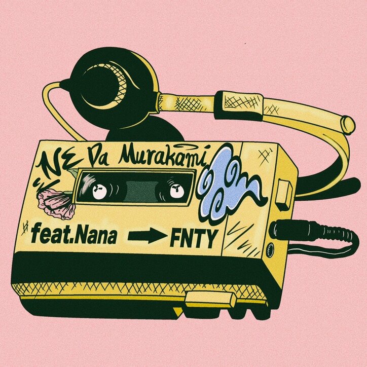 千葉の東葛エリアを拠点に活動する若手アーティストNE Da Murakami（エヌイダムラカミ）が、新作Single 『FNTY』 をリリース！！