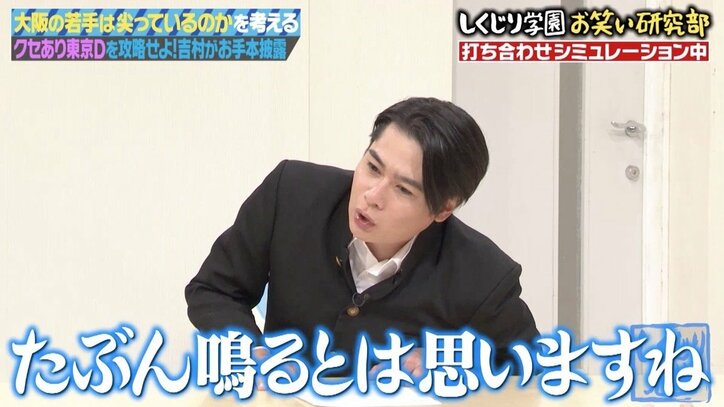 「僕が憧れてた世界ではない…」ノブコブ吉村、立ち回りが凄すぎて後輩芸人がショック？