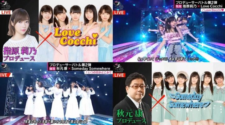 秋元康VS指原莉乃の師弟対決！ “ラブコッチ”と“サムサム”の互角バトルに審査員も「判断できない…」