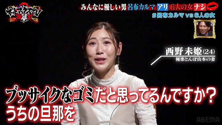 呂布カルマ、6人の女性に囲まれ一斉口撃「夢見ないでおじさん！」 地獄絵図にニューヨークら爆笑「寝汗で起きるやつ」