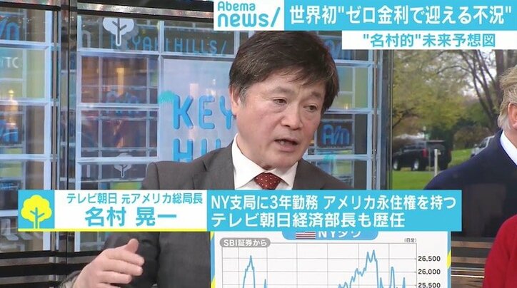 2020年に世界初“ゼロ金利で迎える”大不況？ 世界経済の“未来予想図”は