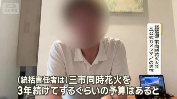 元「公式カメラマン」の男性