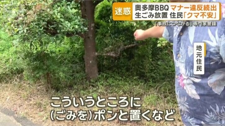 「クマが狙う」懸念