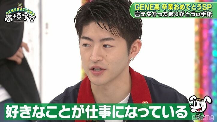 佐野玲於、親のサポートに感謝する高校生の手紙に共感「自分一人ではできない」