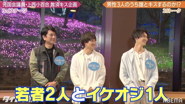 元国会議員・上西小百合、川﨑麻世からの“あ～ん”にときめき