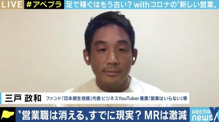 将来、営業職は要らなくなる?…リモートワーク時代に必要なスキルとは