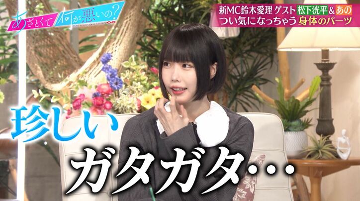 “歯フェチ”のあのちゃん、最近キュンとした歯並びの芸能人に山ちゃん「相当変わり者だね」