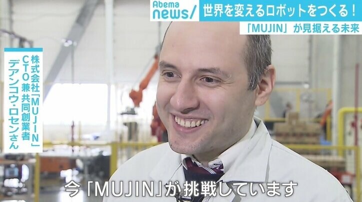 “漫才師みたいな2人”が物流業界に革命！ 「考えるロボット」を開発した日本のAIベンチャー