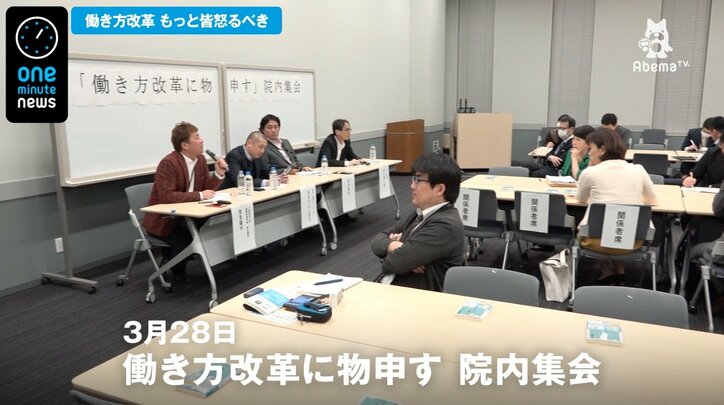 「働き方改革に対し労働者はもっと怒るべき」