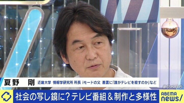 夏野剛氏「女性40％は頑張っているのでは」 テレビ出演者の“役割”は社会を反映？ ジェンダーバランスは50：50にすべきか