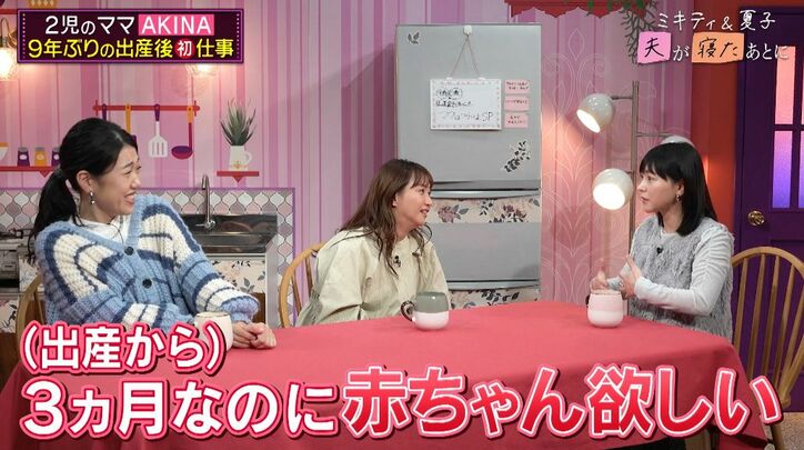 【写真・画像】ビビる大木の11歳年下妻で満島ひかりと同じグループだった39歳タレント、出産後初の収録に興奮「こんなにむくみがある状態で…」　3枚目