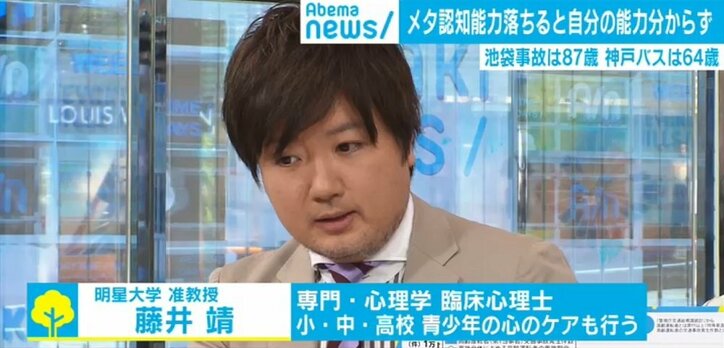 池袋暴走事故で考える高齢者の運転、高齢になるほど「運転に自信アリ」のデータも