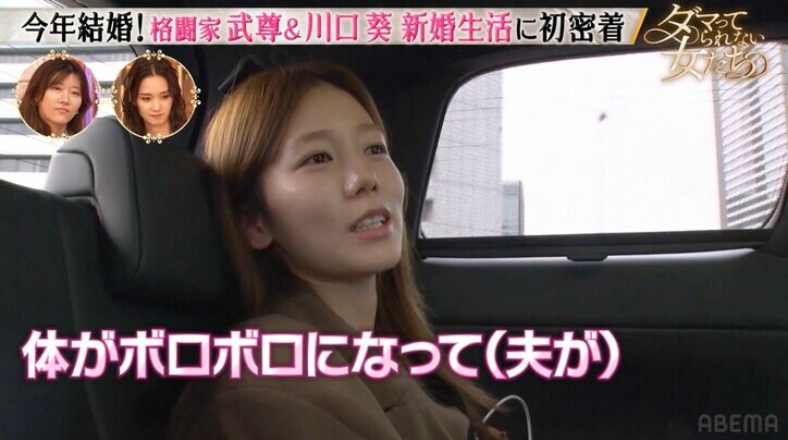 【写真・画像】武尊の妻・川口葵の並々ならぬ覚悟に「いい子！」「すごい…」MEGUMIら感激　2枚目