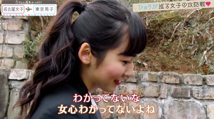 積極的な新メンバーに女子のテンションUP!モテ男に危機が到来か 『恋ステ』名古屋編