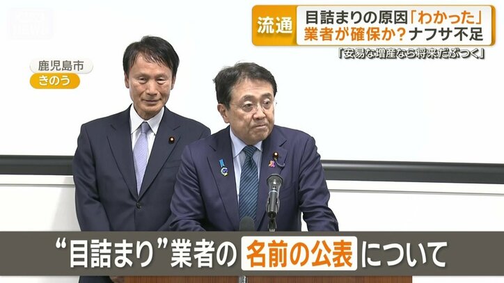 “目詰まり”業者の名前の公表について