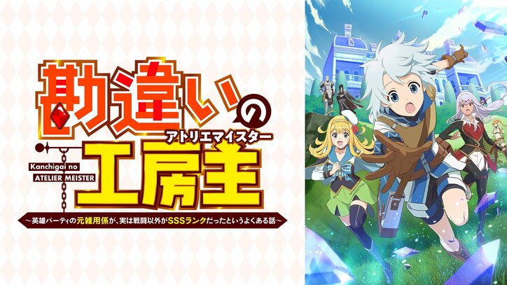 【写真・画像】2025春アニメ“最終ランキング”発表、再生数1位は『薬屋のひとりごと』、コメント数1位は『ガンダム ジークアクス』　7枚目