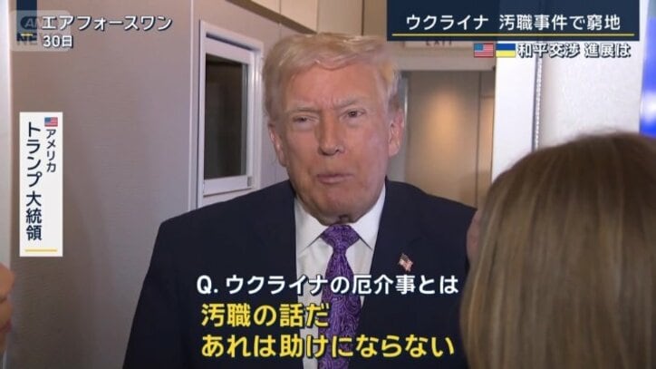 アメリカ トランプ大統領