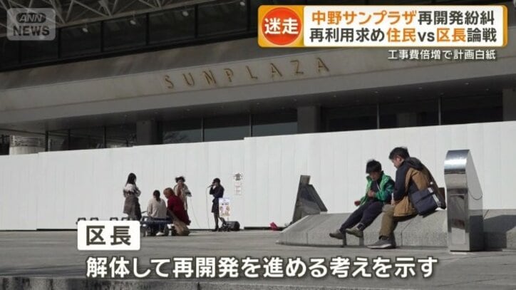 中野区長は解体して再開発を進める考え