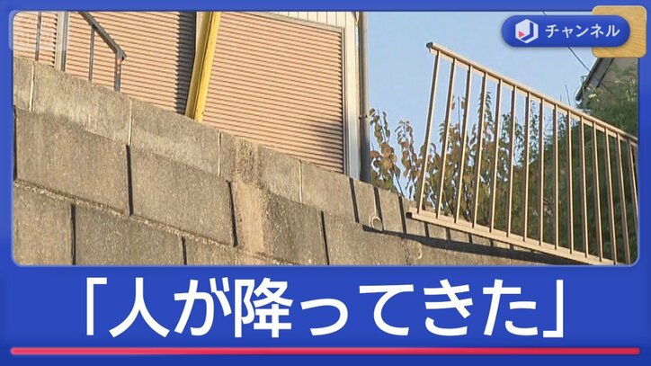 「人が降ってきた」柵が壊れた？男性が転落