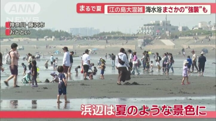 4月にもかかわらず夏のような景色に