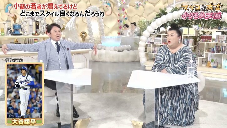 【写真・画像】マツコ、大谷翔平の体のスゴさを熱弁「見たことがない。あのバランスは」　2枚目