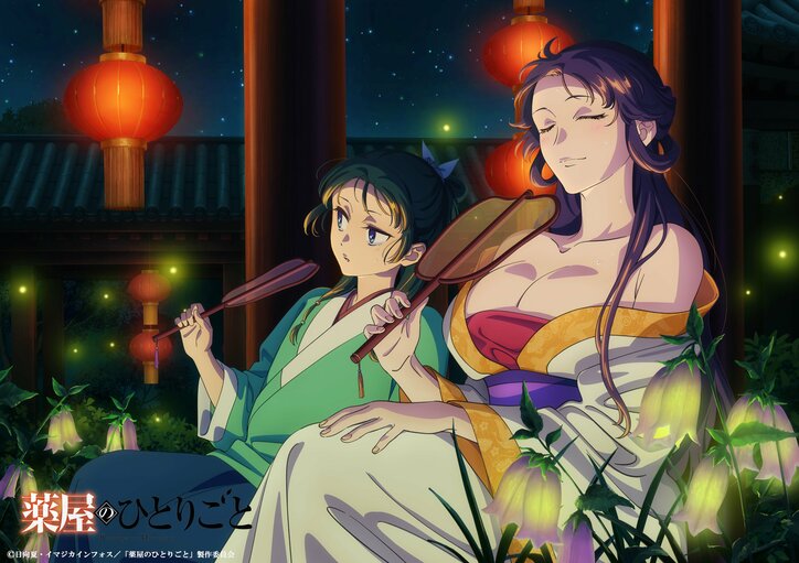 [Photos/Images] The July Theme for the Anime “The Apothecary Diaries” is Bellflower and Maomao & Pairin! “Maomao and Jinshi’s Four Seasons” Chapter 2 Begins 1st