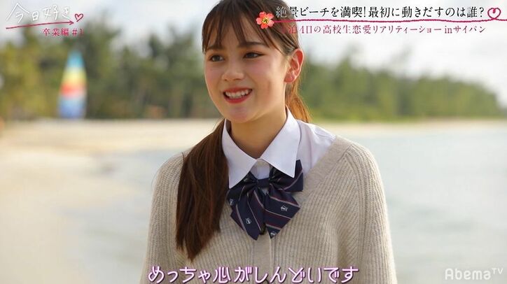 「泣きそう…」『今日好き』に出たくて100通以上応募した初参加のギャル、早くもツラい状態に…『今日好き』卒業編第1話