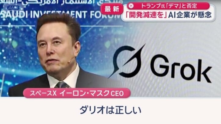 スペースX　イーロン・マスクCEO