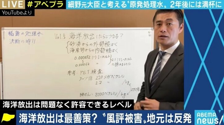 「いよいよ海洋放出を決断しなければならないタイミングが来た」細野豪志議員と考える福島第一原発の処理水問題