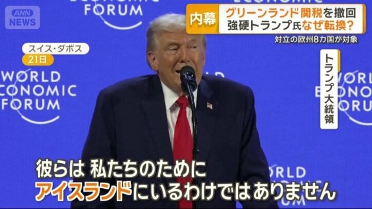 グリーンランドをアイスランドと複数回にわたって言い間違え