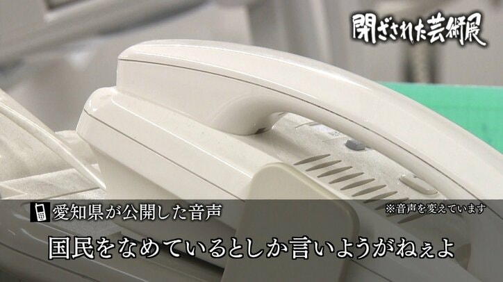 閉ざされた芸術展～集団化した抗議と自主規制に曝された「表現の不自由展・その後」