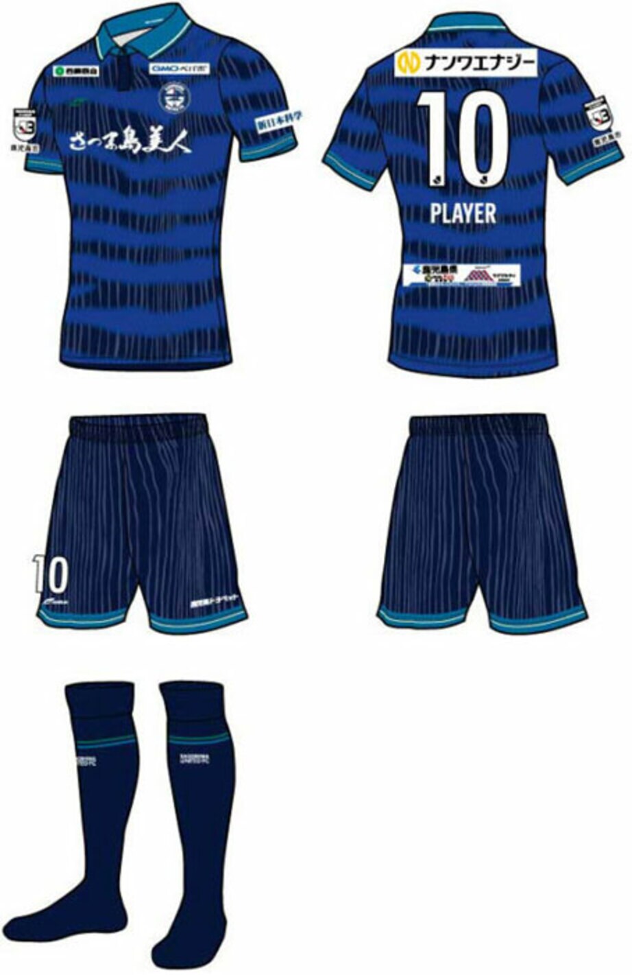 鹿児島ユナイテッド、「木目と年輪」をデザインした2023新ユニフォームを発表！