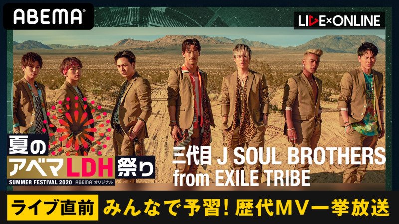 三代目JSB・今市隆二×登坂広臣、10年間の道程、メンバーへの