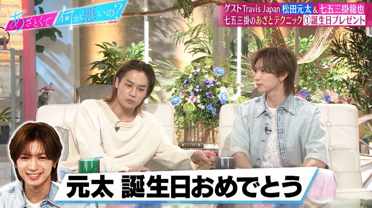 Travis Japan松田元太、恋のライバルになりたくないメンバー明かす「勝ち目がない」筋肉も絶賛「衣装も布が少ない」（ABEMA  TIMES）｜ｄメニューニュース（NTTドコモ）