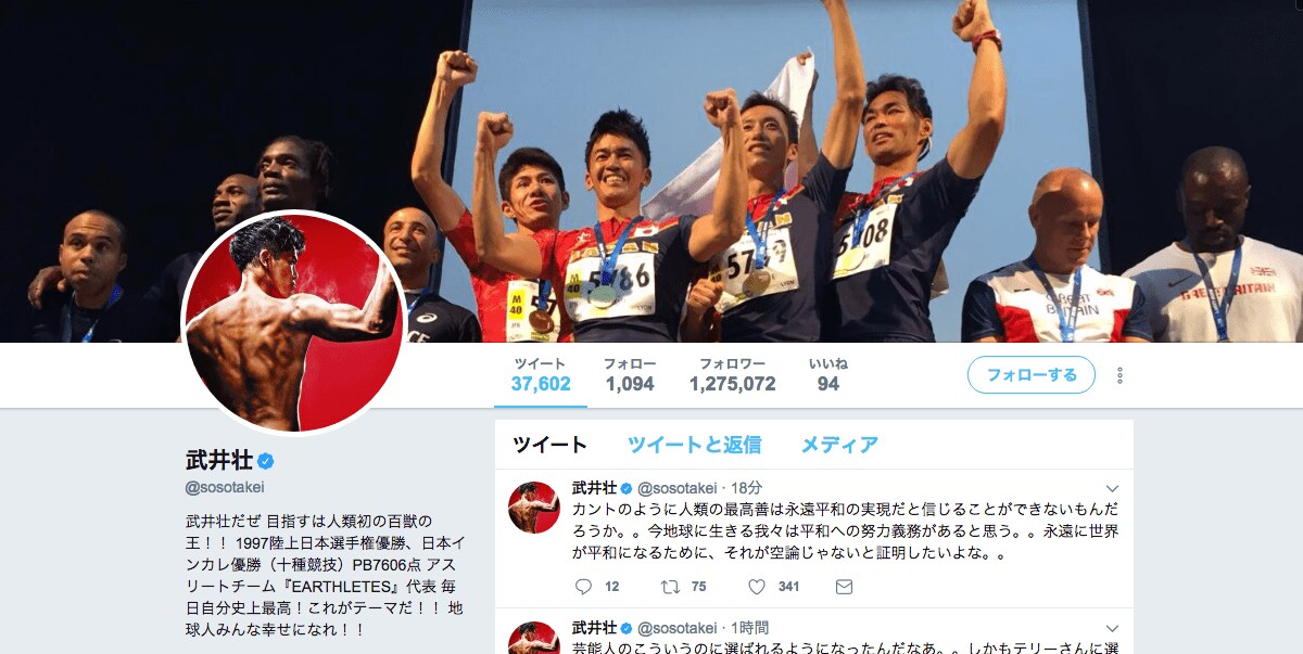 十種競技元王者 武井壮 アスリートタレントとしての苦悩語る 勘弁してくれよな 話題 Abema Times