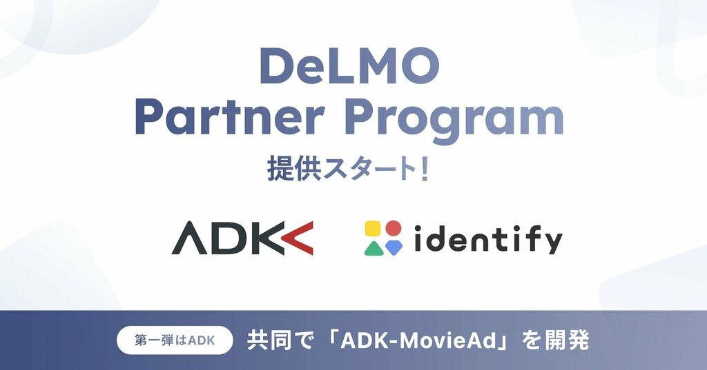 DeLMO、縦型ショート動画広告の企画・キャスティング・撮影手配までを一気通貫で行う「DeLMO Partner Program」の提供開始 