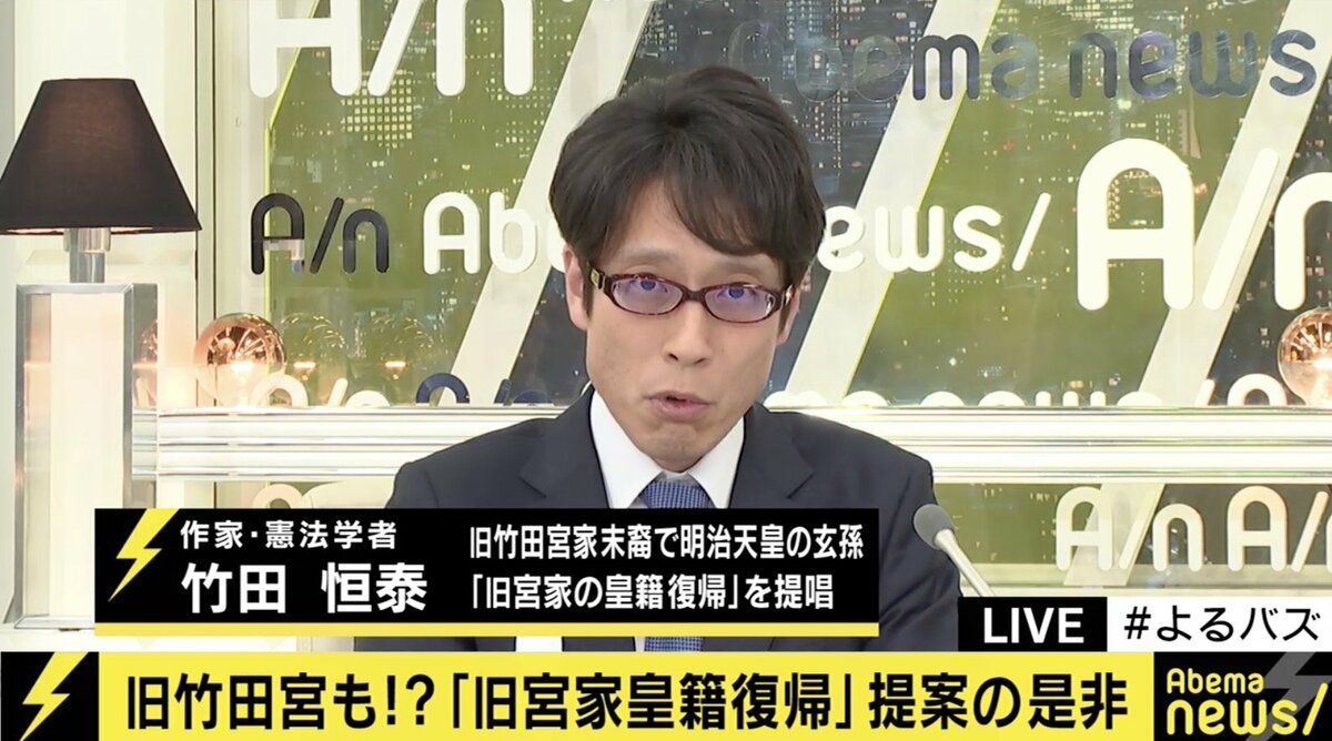 竹田恒泰氏 私の皇族復帰はあり得ないし 適任ではない 令和 を前に下村博文氏らと激論 国内 Abema Times