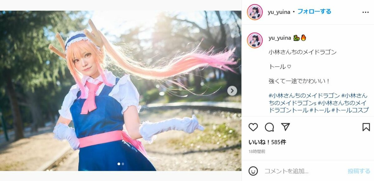 コスプレイヤー ゆいな 小林さんちのメイドラゴン トールに扮した美麗ショットが 超超超かっこいい と話題に ニュース Abema Times