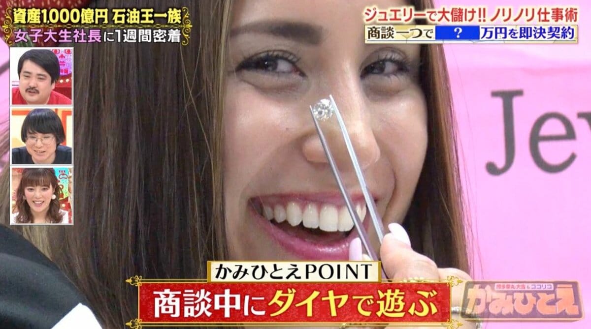 母方の実家は石油王“ビリオネア”一族！ 美人女子大生社長の正体 | バラエティ | ABEMA TIMES | アベマタイムズ