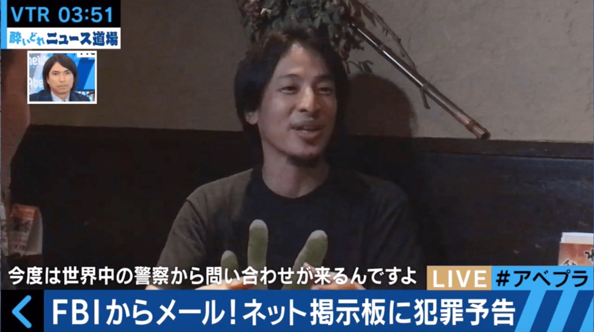 2ちゃんねる創設者・ひろゆき氏、米国版2ch管理人の今「FBIから
