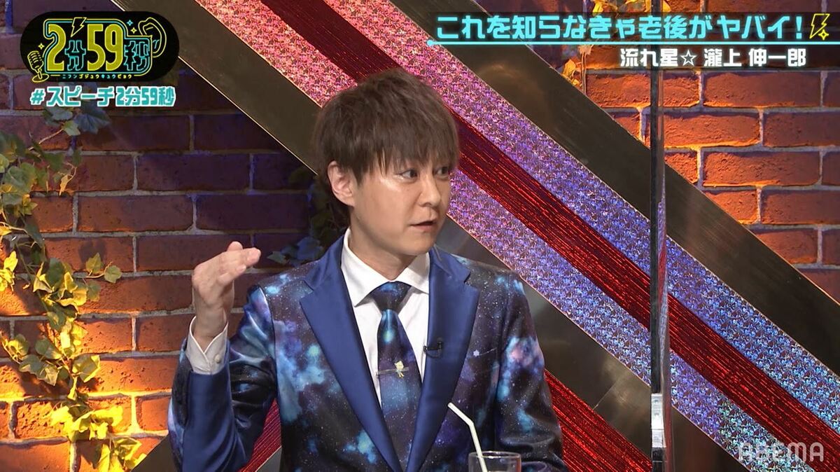 流れ星 瀧上 やばい