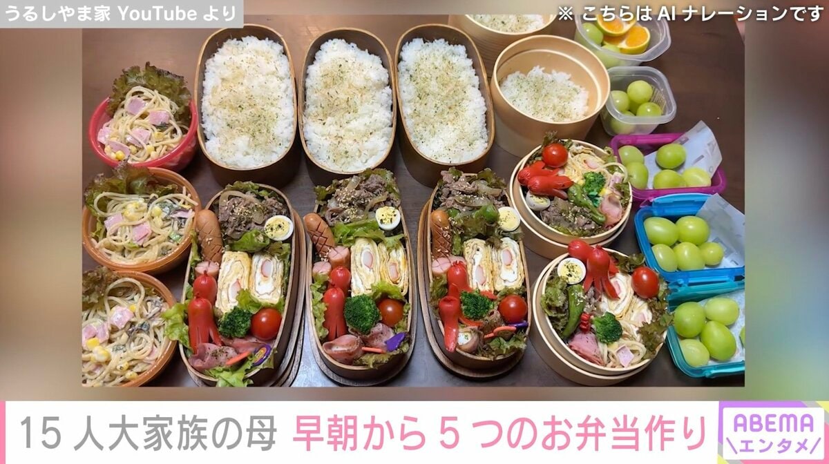 15人大家族のうるしやま家 母親・佳月さん（47）、朝5時起きで5つのお